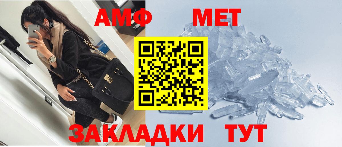 Amphetamine  Вход с VPN  Гурьевск  АМФ 98% 