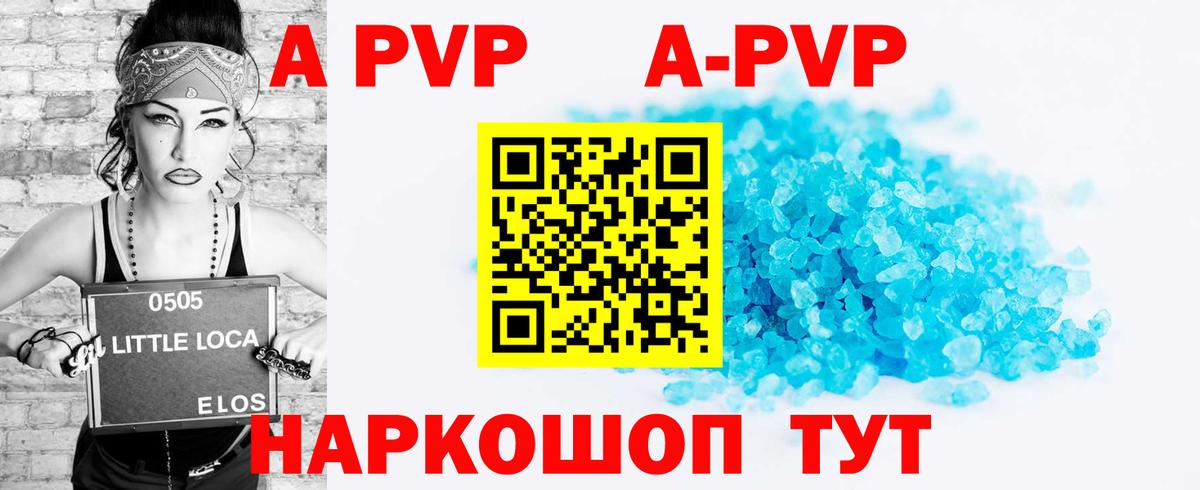 Alfa_PVP мука Гурьевск
