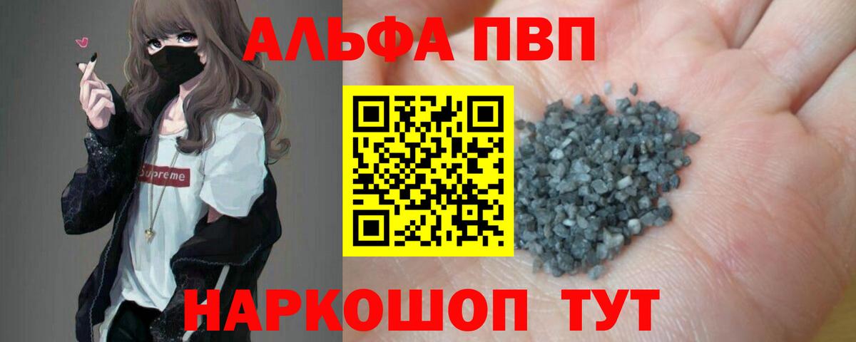 даркнет сайт  Alpha PVP  Гурьевск  A-PVP СК КРИС  Вход с VPN  APVP СК  Alpha PVP СК КРИС 