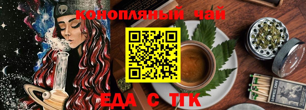 Гурьевск  Canna-Cookies конопля  Вход с VPN 