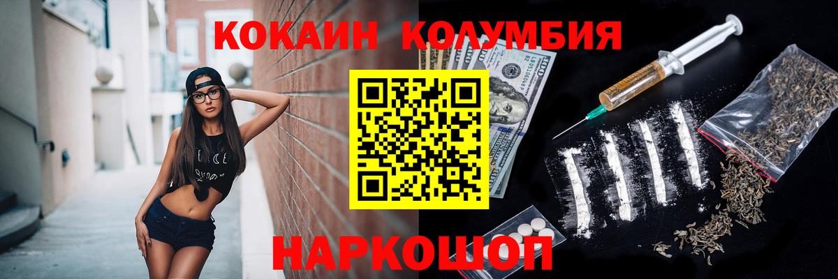 Кокаин Перу  Cocaine 97%  Вход с VPN  КОКАИН  Гурьевск 
