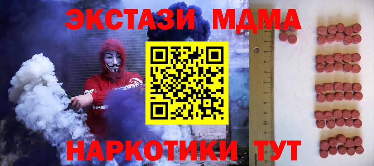 Ecstasy DUBAI  Экстази  Гурьевск  Вход с VPN 