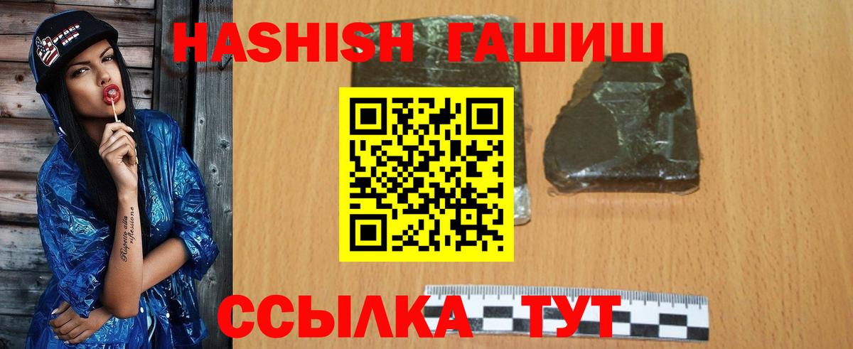 Гурьевск  Гашиш ice o lator  Вход с VPN  ГАШ  Гашиш ice o lator 