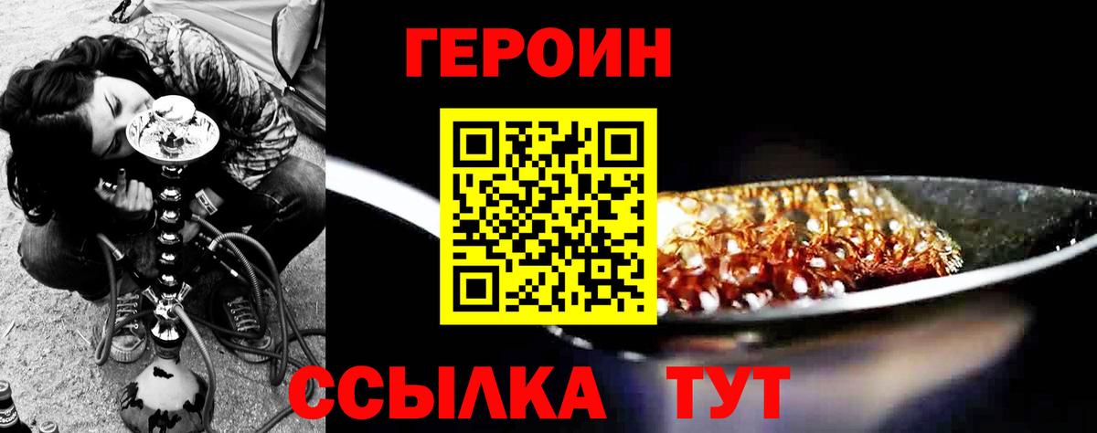 Героин  Героин гречка  Вход с VPN  Гурьевск 
