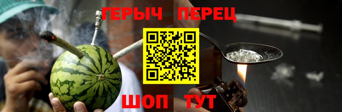 Героин герыч Гурьевск