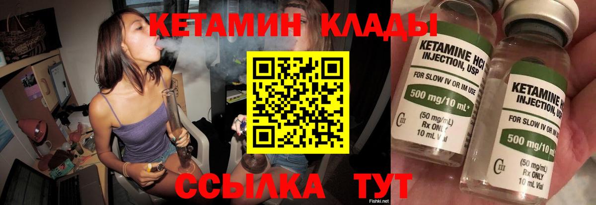 Кетамин ketamine  Вход с VPN  omg рабочий сайт  Гурьевск  Кетамин VHQ 