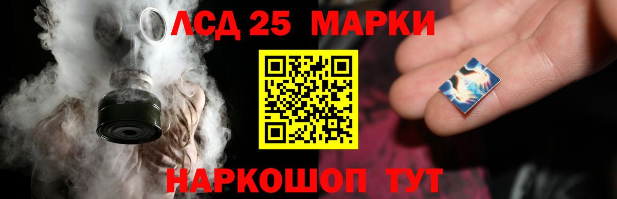 LSD-25 экстази ecstasy Гурьевск