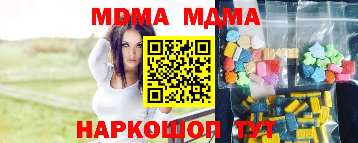 MDMA кристаллы  MDMA  Гурьевск  Вход с VPN 