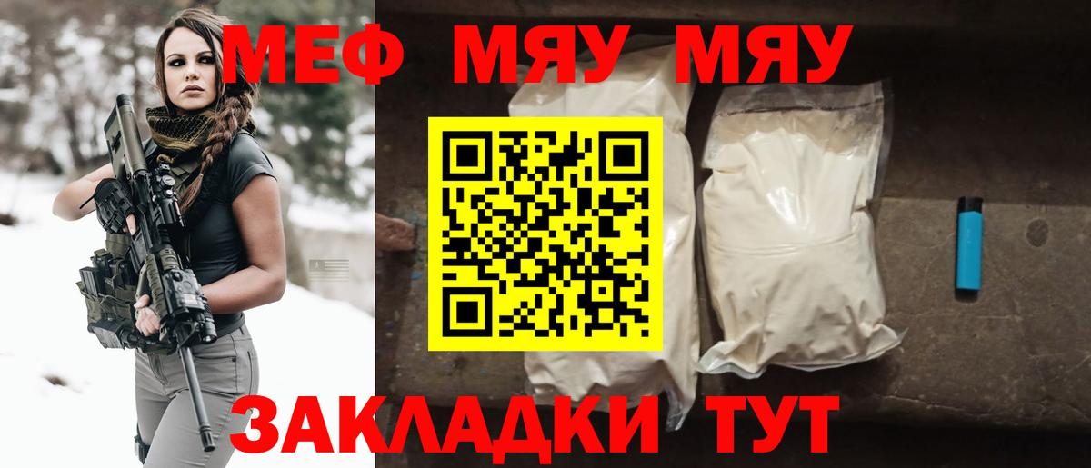 Мефедрон  Мефедрон 4 MMC  закладка  Гурьевск  Вход с VPN  Мефедрон 