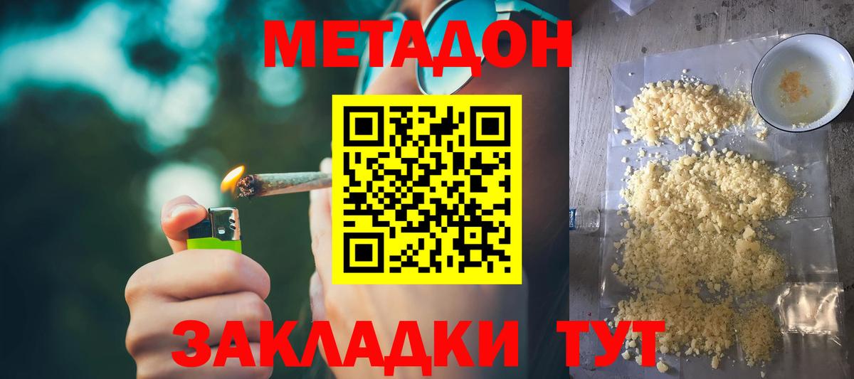 Метадон белоснежный Гурьевск