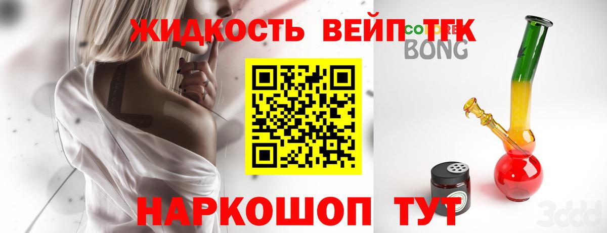 Дистиллят ТГК Wax Гурьевск